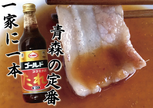 [ start mina source sause Gold ..3ps.@]KNK on north agriculture production processing yakiniku. sause 