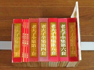 皇冠漫畫叢書 老夫子全集 王澤著 27冊＋老夫子漫畫 秦先生AND大番？ 合訂本229 計28冊 FA5