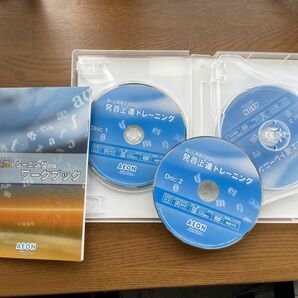 英語学習　AEON 発音上達トレーニングテキスト+DVD3枚組です。 