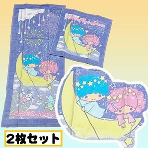 【キキララ】リトルツインスターズ フェイスタオル ハンドタオル 2枚セット サンリオ