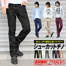 ストレッチツイルシューカットチノパン チノパンツ ストレッチチノ jb-62219新品ネイビーLL_画像3