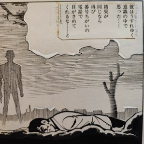 桑田次郎 運命は狂わなかった 直筆原稿261完結 6ページ デジャブに挑戦した心理サスペンスの傑作短編の画像3