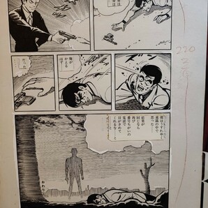 桑田次郎 運命は狂わなかった 直筆原稿261完結 6ページ デジャブに挑戦した心理サスペンスの傑作短編の画像9