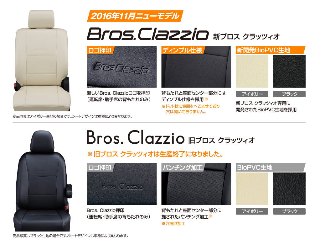 ヤフオク! -クラッツィオ シートカバー タントの中古品・新品・未使用 ...