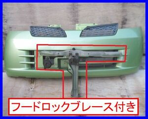 8409 ブレース付!! モコ MG21S フロントバンパー ZM1 薄いグリーン 71711-73HA0 ラジエーターグリル・フードロック付き アッパーサポート