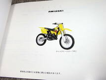 N★ RM125K1　RF16A　パーツカタログ 初版　2000-8_画像3