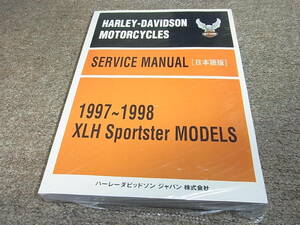 Y★ ハーレーダビッドソン 1997~1998 XLH スポーツスター モデル　サービスマニュアル 日本語版