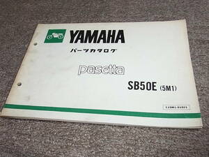 Y★ ヤマハ　パセッタ　SB50E 5Ｍ1 5Ｍ0ー1000101~　パーツカタログ