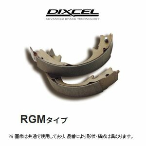 ディクセル DIXCEL RGMタイプ インナーブレーキシュー 品番：3650705