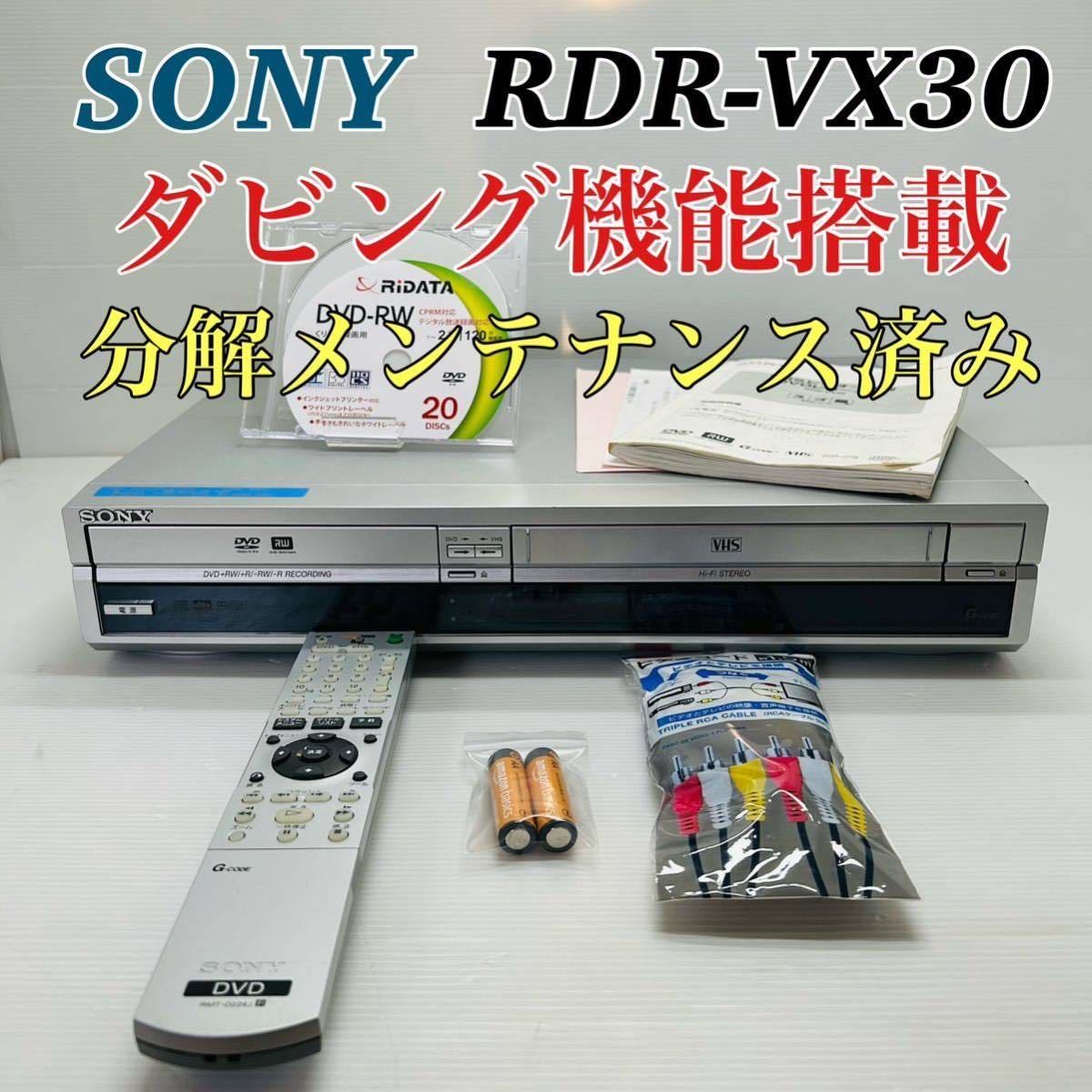 ヤフオク! -「sonyスゴ録」(VHSビデオデッキ) (ビデオデッキ)の落札