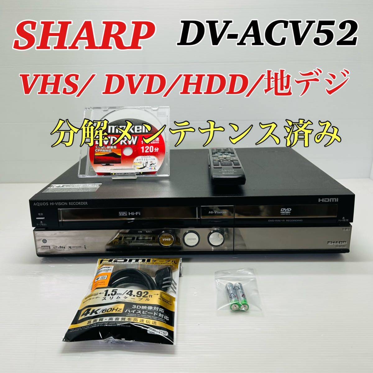 ヤフオク! -「シャープ アクオス リモコン」(HDD内蔵) (DVDレコーダー 