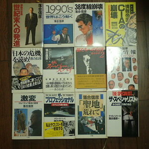  total 13 pcs. Ochiai Nobuhiko 12 pcs. &CIA1 pcs. ground .. international information 