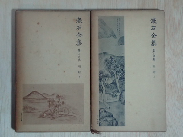 2023年最新】ヤフオク! -夏目漱石全集 岩波書店(本、雑誌)の中古品