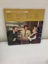 SJET-9177-8 豪華版　ディーンマーティン大全集　LPレコード　レコード_画像2