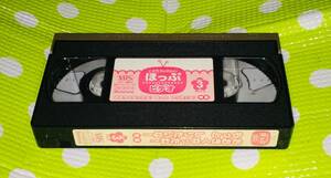  prompt decision ( including in a package welcome )VHS.. mochi ....... video more .. want .! special collection 2004/3 Shimajiro study * other video great number exhibiting A253