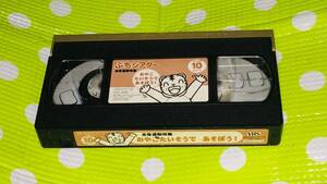 即決〈同梱歓迎〉VHS こどもちゃれんじ ぷちシアター 全身運動特集 2004/10 しまじろう 学習◎その他ビデオ多数出品中A260