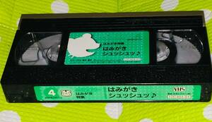  быстрое решение ( включение в покупку приветствуется )VHS.. моти ...... эффект живого звука 2001/4. ... специальный выпуск Shimajiro * ребенок учеба * видео большое количество выставляется A252