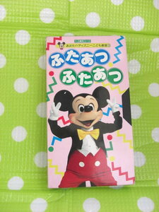  prompt decision ( including in a package welcome )VHS cover ....... video Vol.2.. company Disney .....③1*2 -year-old child course * video other great number exhibiting θb2