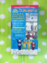 即決〈同梱歓迎〉VHS ゆきがだいすき！テレタビーズ ベビーブック・マミオ連合企画 小学館スペシャル◎その他多数出品中θb86_画像2