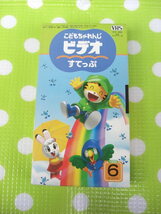 即決〈同梱歓迎〉VHS こどもちゃれんじビデオすてっぷ1999年6月号(102) しまじろう ベネッセ◎ビデオその他多数出品中θb113_画像1