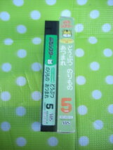 即決〈同梱歓迎〉VHS こどもちゃれんじぷちシアター1999年5月号(40) どうぶつ・のりもの特集 れ しまじろう◎ビデオその他多数出品中θb265_画像3