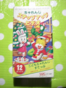 即決〈同梱歓迎〉VHS こどもちゃれんじステップアップビデオ1996年12月号(72) 特別付録 しまじろう ベネッセ◎その他多数出品中θb355