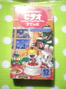 即決〈同梱歓迎〉VHS こどもちゃれんじビデオすてっぷ1999年12月号(108) しまじろう ベネッセ◎その他多数出品中θb360