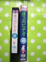 即決〈同梱歓迎〉VHS こどもちゃれんじほっぷビデオ2000年10月号(103) ひらがなあそびスタートごう しまじろう ベネッセ◎多数出品中θb419_画像3