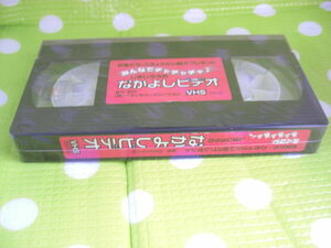  prompt decision ( including in a package welcome )VHS all . chacha tea! Shimajiro. Nakayoshi video .... siblings introduction present .. mochi ....* exhibiting θA132