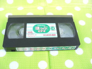  prompt decision ( including in a package welcome )VHS.. mochi ....... video 2002 year 12 month number Christmas special collection Shimajiro benese* other great number exhibiting θb347