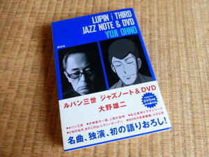  Lupin III Jazz Note &DVD Oono male two 