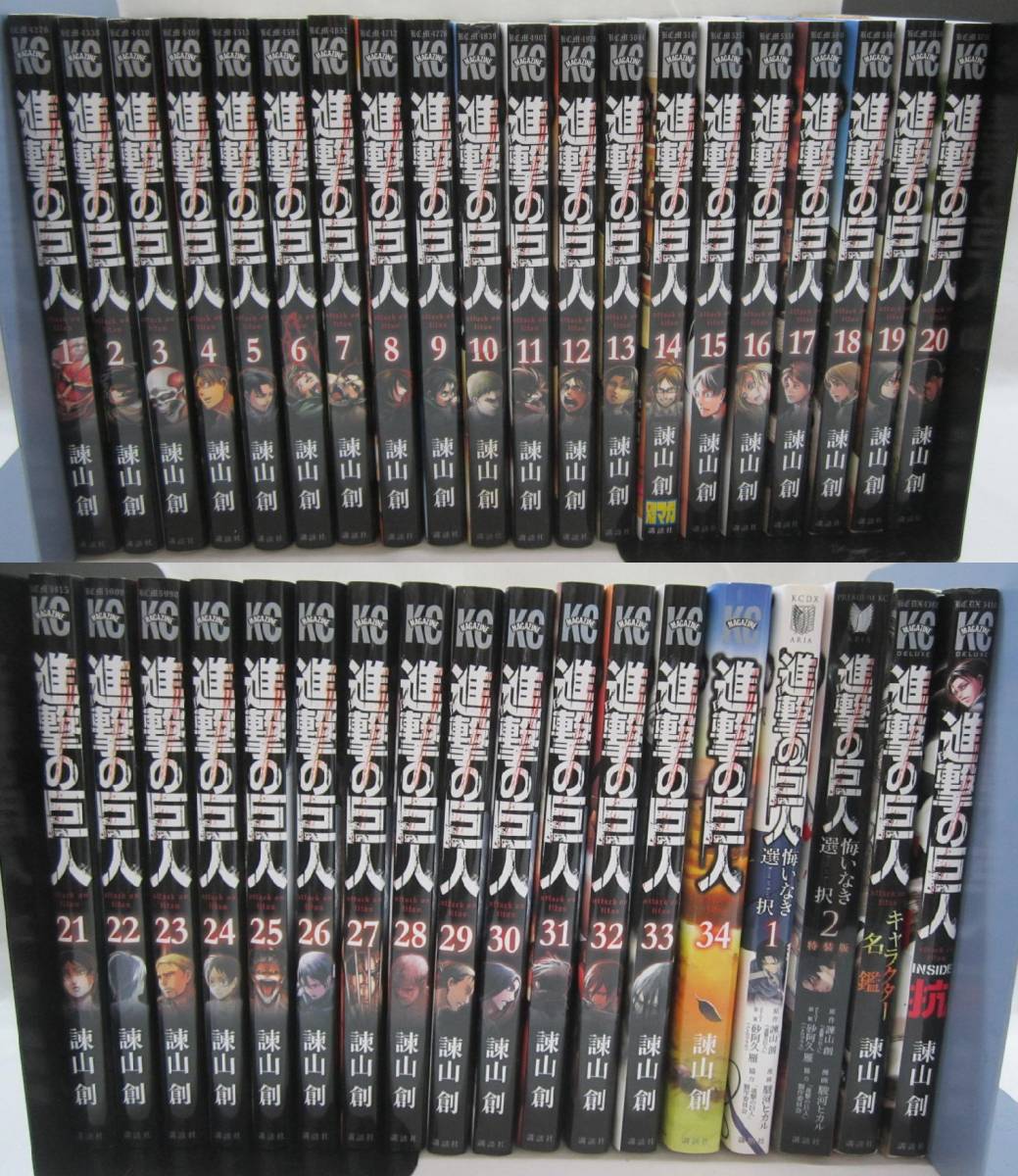 ヤフオク! -進撃の巨人(全巻セット)の中古品・新品・古本一覧 ヤフオク! -進撃の巨人(全巻セット)の中古品・新品・古本一覧