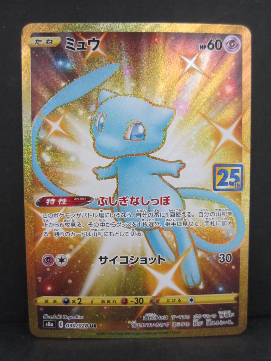 ポケモンカード URの値段と価格推移は?|3,827件の売買情報を集計した ポケモンカード URの値段と価格推移は?|3,827件の売買情報を集計した