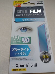 ELECOM 割れないfilm XPERIA5 Ⅲ ブルーライト 保護シート