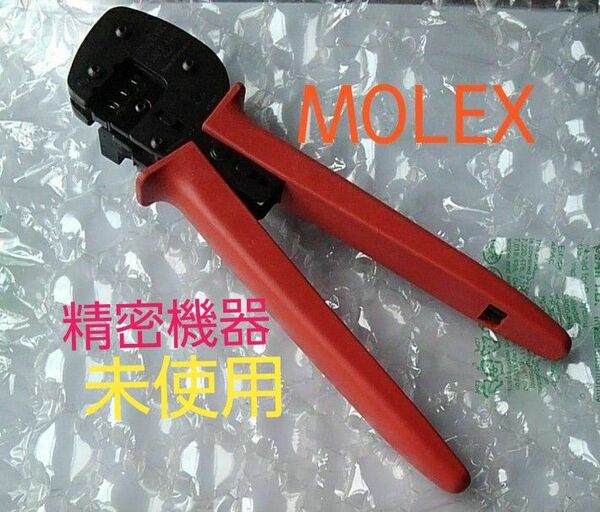 Molex モレックス 圧着工具 62823-6400 PremiumGradeシリーズ