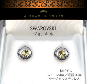  новый товар *4mm Swarovski John cut один шарик серьги серебряный * хирургический нержавеющая сталь Jeury - сумка письменная гарантия коричневый тонн бриллиант cut 