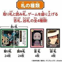 きめつ 鬼滅の刃 全集中 札取りカードゲーム 炭治郎 ねずこ 柱 鬼 呼吸 バンダイ 新品 未開封_画像3