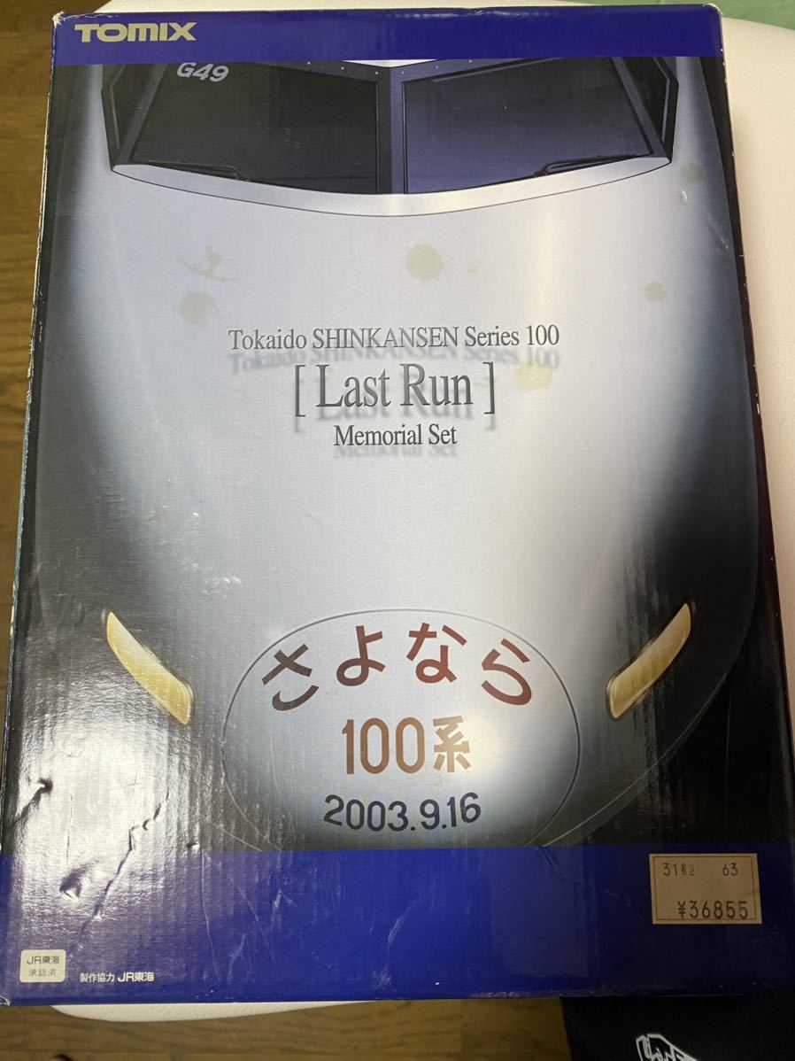 2025年最新】Yahoo!オークション -tomix さよなら 100系の中古品 2025年最新】Yahoo!オークション -tomix さよなら 100系の中古品