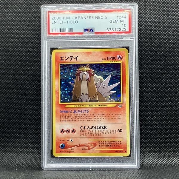 めざめる伝説旧裏面ポケモンカードの値段と価格推移は？｜0件の売買