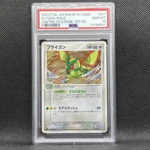 PSA10 ポケモンカード フライゴン 構築済みスターター ポケカ (2003 Pokemon Japanese Flygon Constructed Starter Deck 011 Flygon 1st_画像1