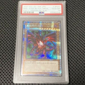 PSA10 遊戯王 真紅眼の黒竜 PAC1 プリズマティックシークレット (2021 YU-GI-Oh! Japanese Red-Eyes Black Dragon Prismatic Secret Rare