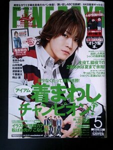 Ba1 07354 FINEBOYS ファインボーイズ 2012年5月号 NO.313 創刊26周年記念ファッション特盛号 亀梨和也 峯岸みなみ 渡部豪太 柴崎岳 他