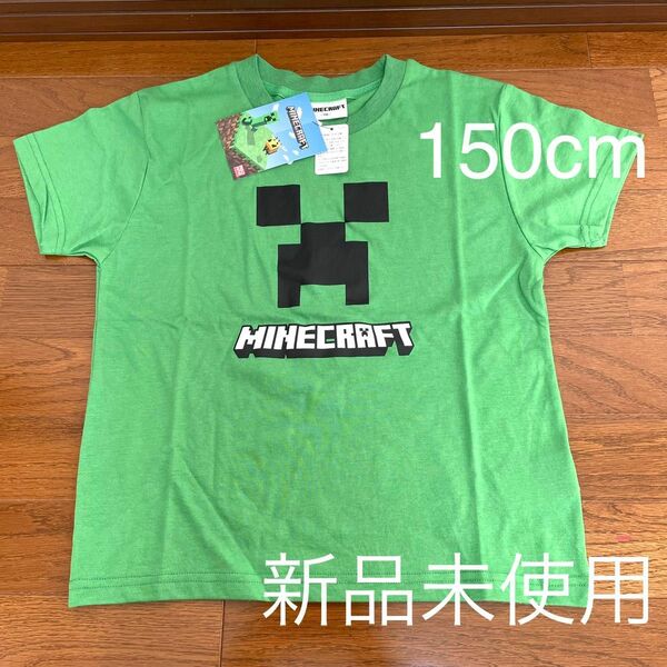 新品未使用☆マインクラフト 半袖Tシャツ　150cm