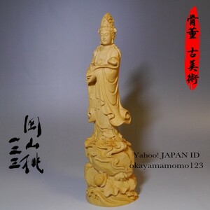 81.10-1　特大サイズ　全高210mm 198g 木彫り 手工彫刻【山水観音立像】観音菩薩 慈母観音 開運 置物 高密木彫 木雕 仏像 仏教美術 古美術