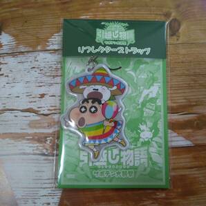 クレヨンしんちゃん オラの引越し物語 リフレクター ストラップ 非売品 サボテン大襲撃 限定 特典 チャーム