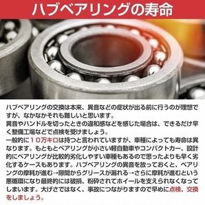 フロント ハブベアリング フォード リンカーン ナビゲーター ４WD車 2003年-2006年 左右共通 右側 左側 1個の画像4