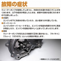 ウォーターポンプ ガスケット付き ホンダ FD2 シビック 19200-RFE-003 19200-RBB-003 19200-RBB-013 19200-RTA-003 GWHO-50A_画像4