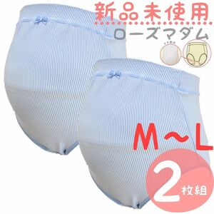 新品未使用　ローズマダム　マタニティ　ショーツ　ストライプ　M~L　サックス　マタニティパンツ　マタニティインナー