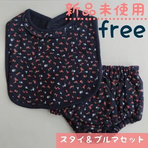 新品未使用　スタイ＆ベビーブルマ　セット　フリーサイズ　ベルメゾン　小花柄　女の子　オーバーパンツ　インナー　よだれかけ