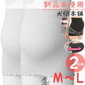 新品未使用　２枚　犬印本舗　ふんわり裏起毛腹巻き　Ｍ~L　グレー　ハラマキ　腹巻　ハラマキ　マタニティ腹巻き　はらまき